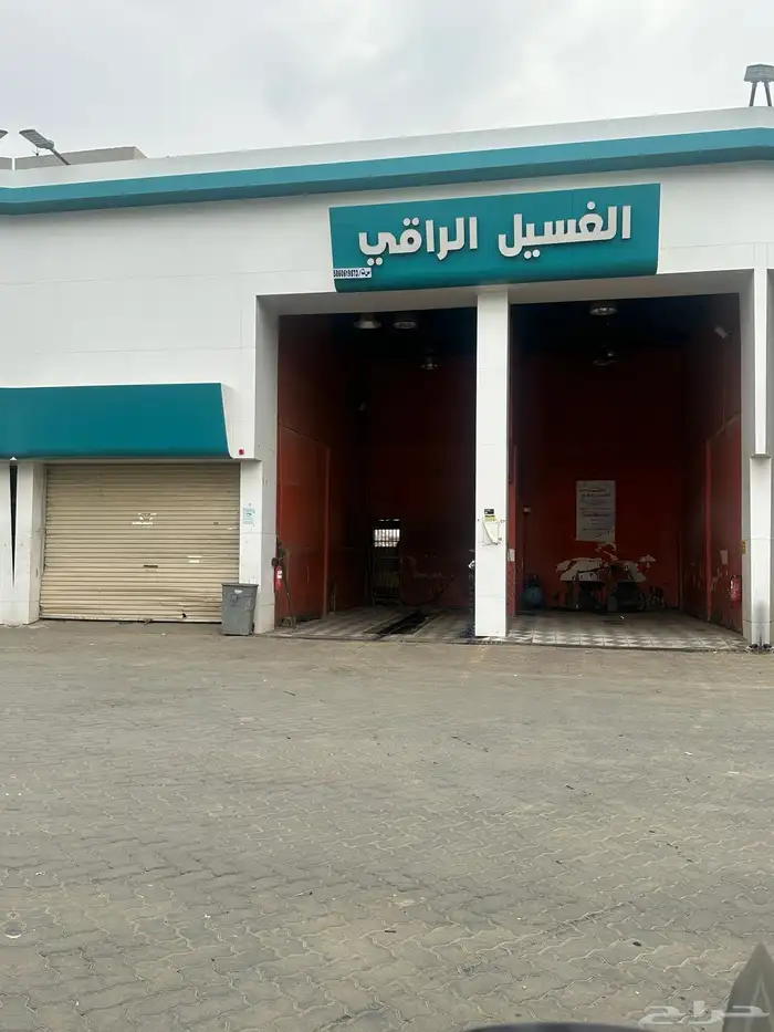 مغسلة كاملة للتقبيل 0