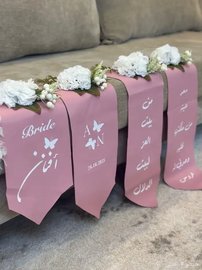 تنسيق شنط العرايس 4
