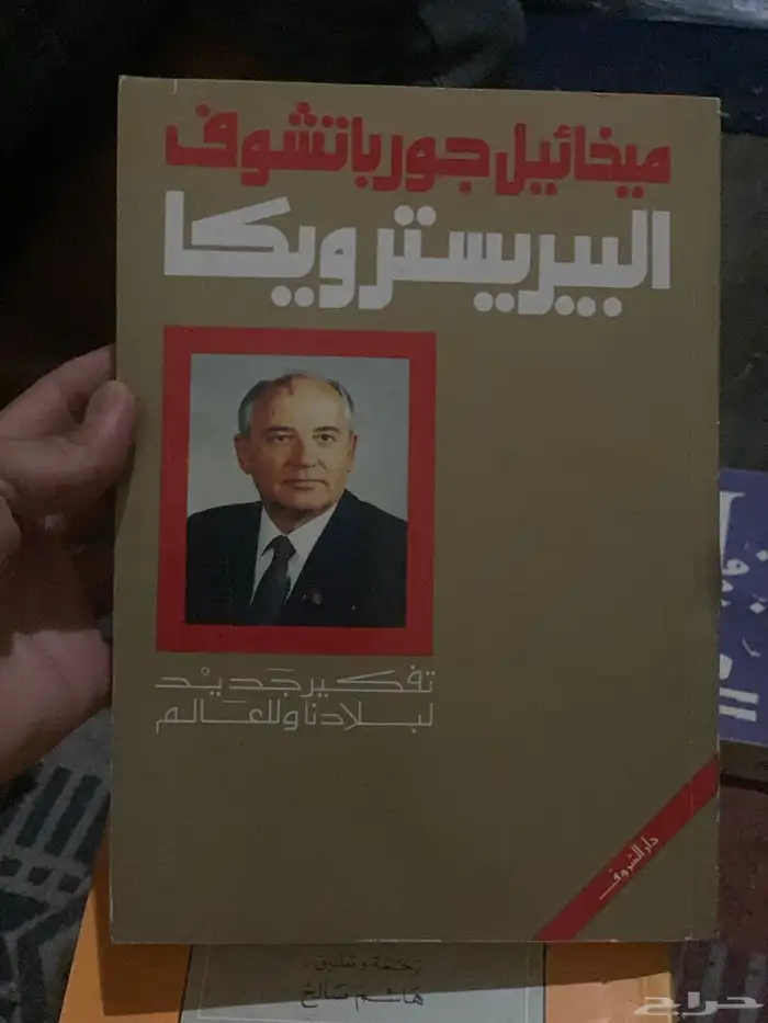 كتب كتاب ( 1 ) 2
