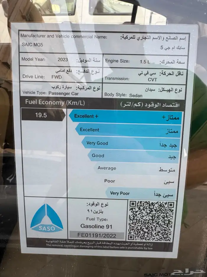 mg5 موديل 2023 فل 22