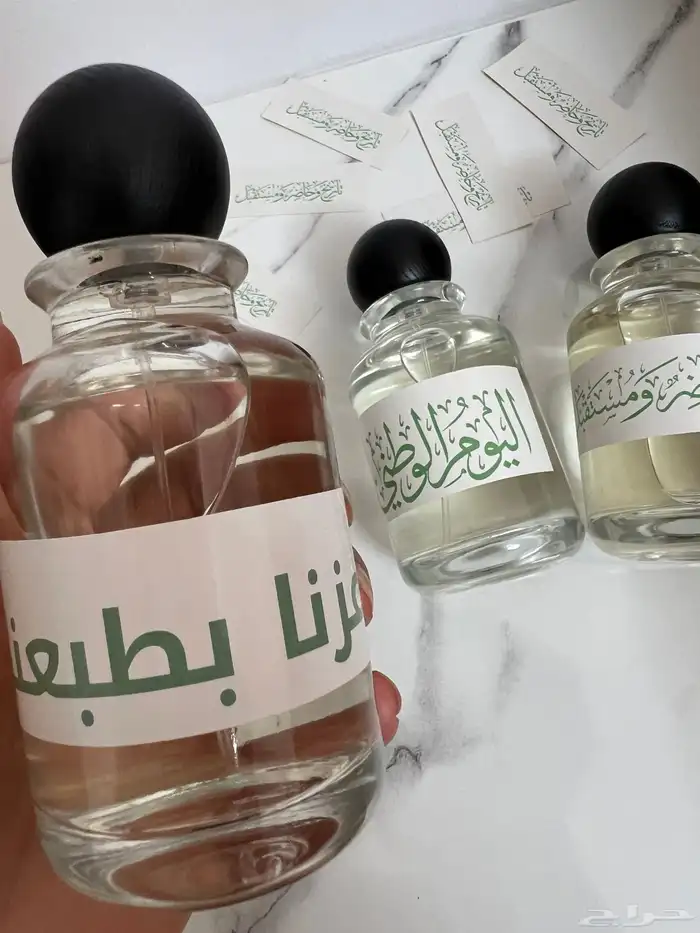 عطور اليوم الوطني توزيعات وهدايا 1