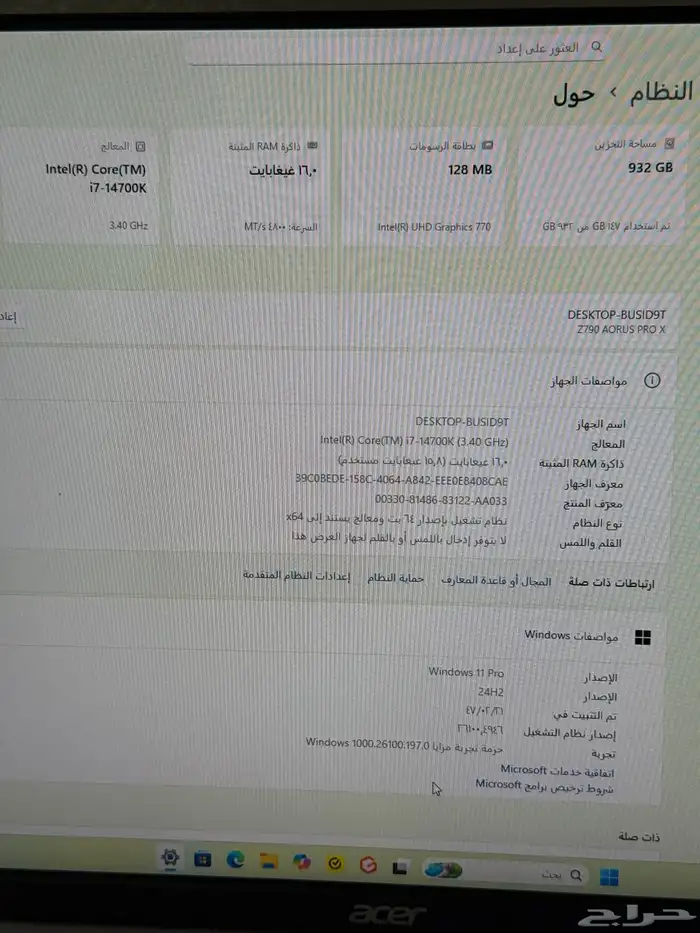 تجميعة جديدة i7-14700K   Z790 DDR5 (بدون كرت شاشة) 19