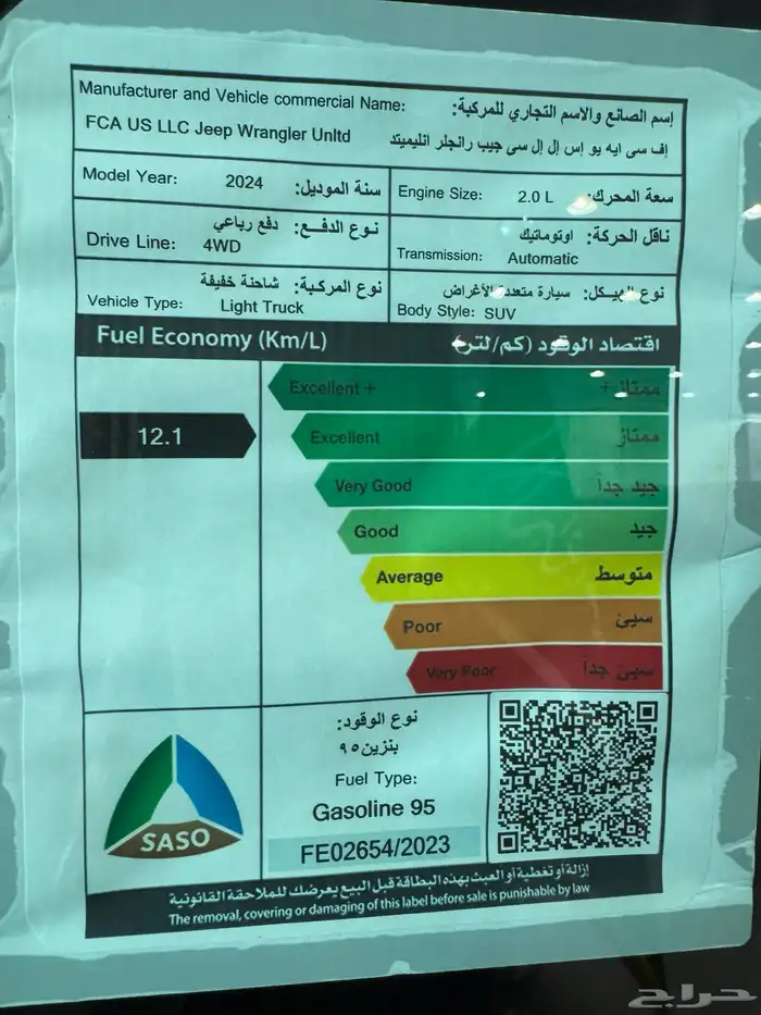 رانجلر صحاري 24 حتي لو شركتك غير معتمده 3