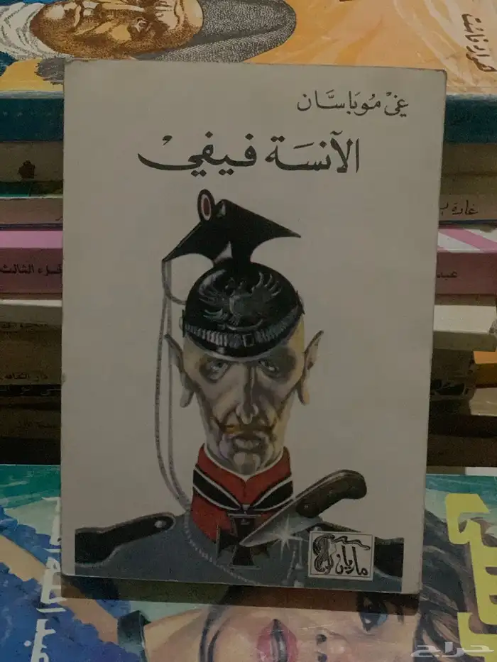 كتب كتاب ( 1 ) 18