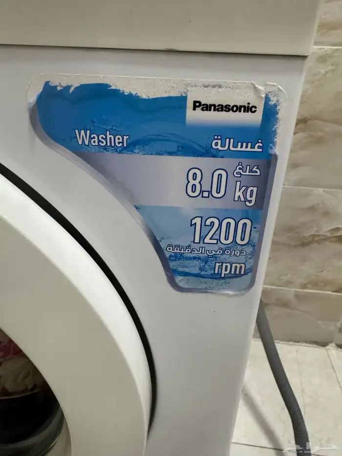 غسالة 1