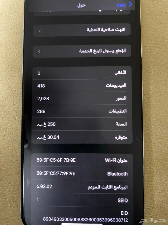 iPhone 11 pro max ايفون 5