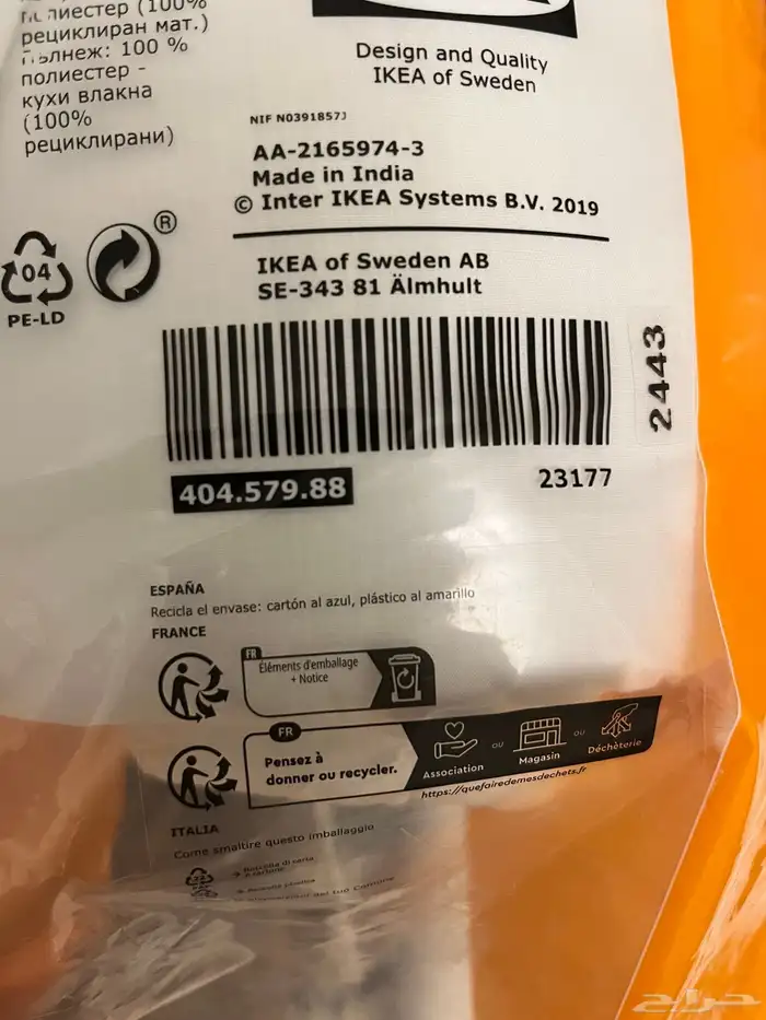 الحفه مخفضه من ايكيا 2