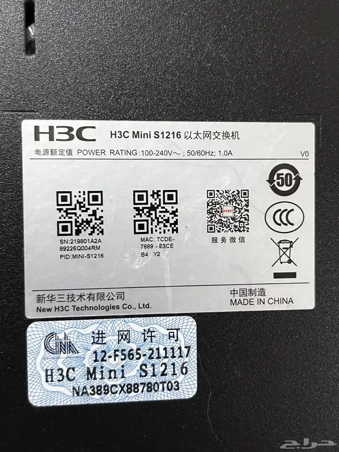 سوتش موديل H3C Mini S1216 2