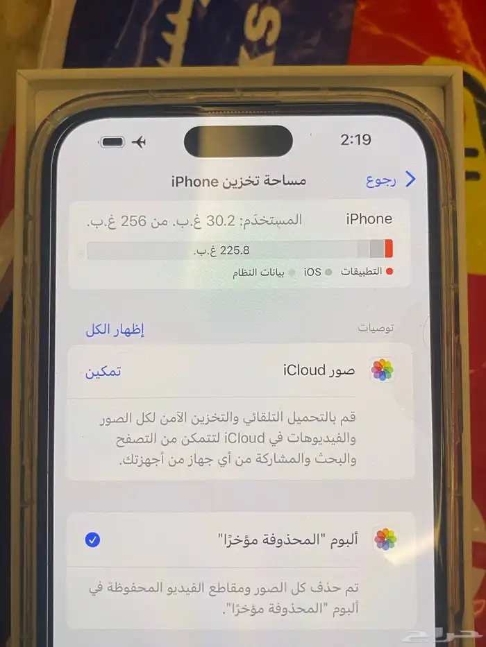 ايفون16بلس 256قيقا نسبة البطاريه100 2