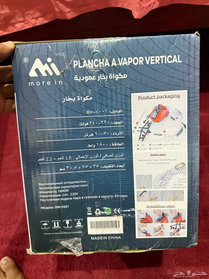 مكواة ملابس بخار عموديه 1