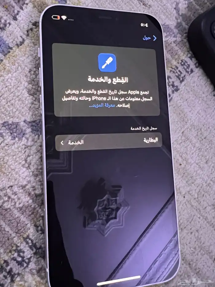 ايفون12 1