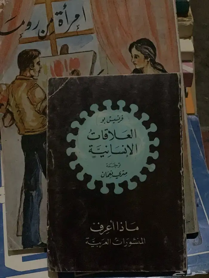كتب كتاب ( 1 ) 68