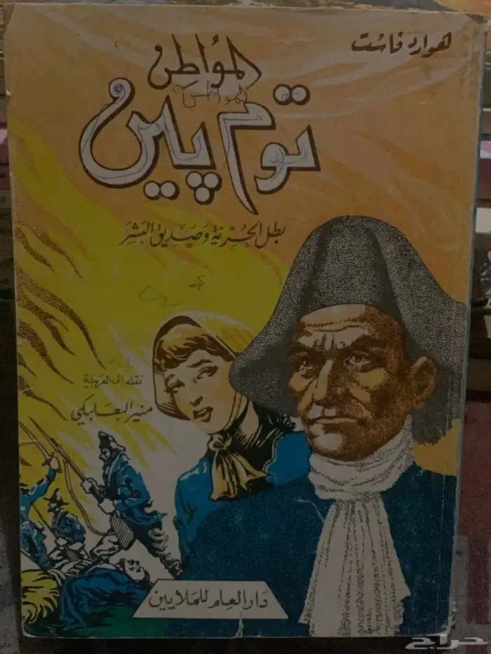 كتب كتاب ( 1 ) 13