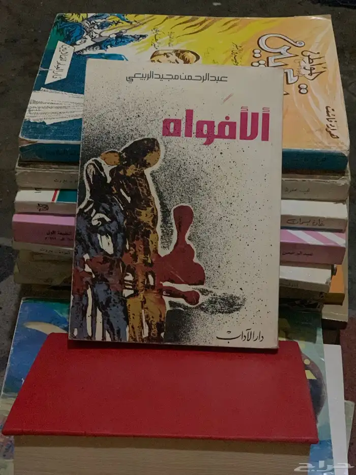 كتب كتاب ( 1 ) 44