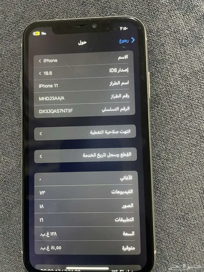 ايفون 11 للبدل فقط 4