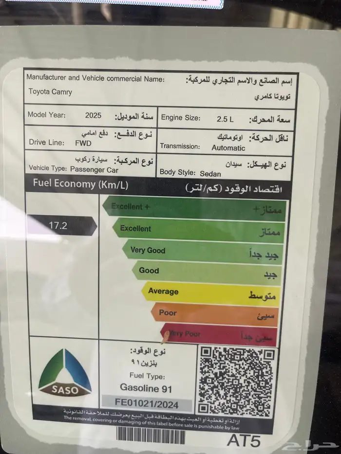 كامري 2025 اصفار LE 2