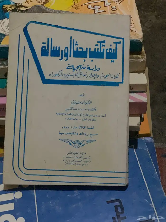 كتب كتاب ( 1 ) 63