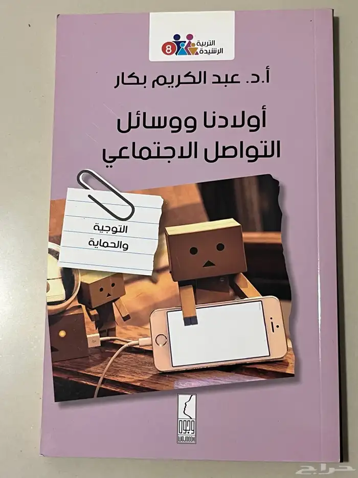 كتب للبيع استعمال نظيف (مجموعة مميزة ) 3