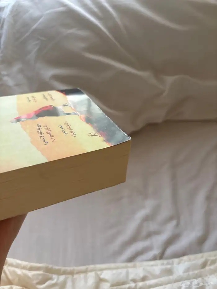 كتاب ألف شمس ساطعه كوبي ماستر 3