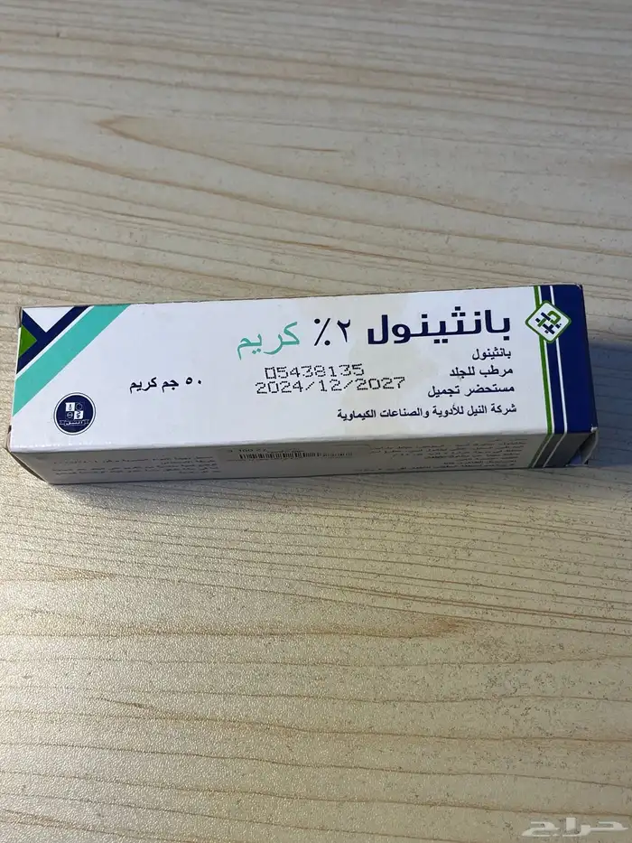 متوفر منتجات عناية اصلية 2