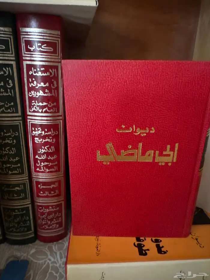 دواين لحافظ إبراهيم وابراهيم ناجي وفدوى طوقان 3