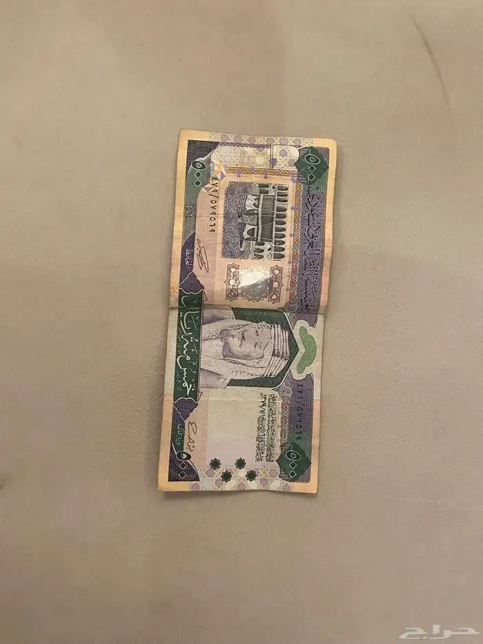 500الملك عبد العزيز 5