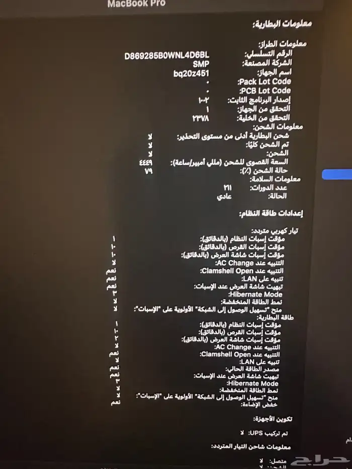 ماك بوك برو 2019 6