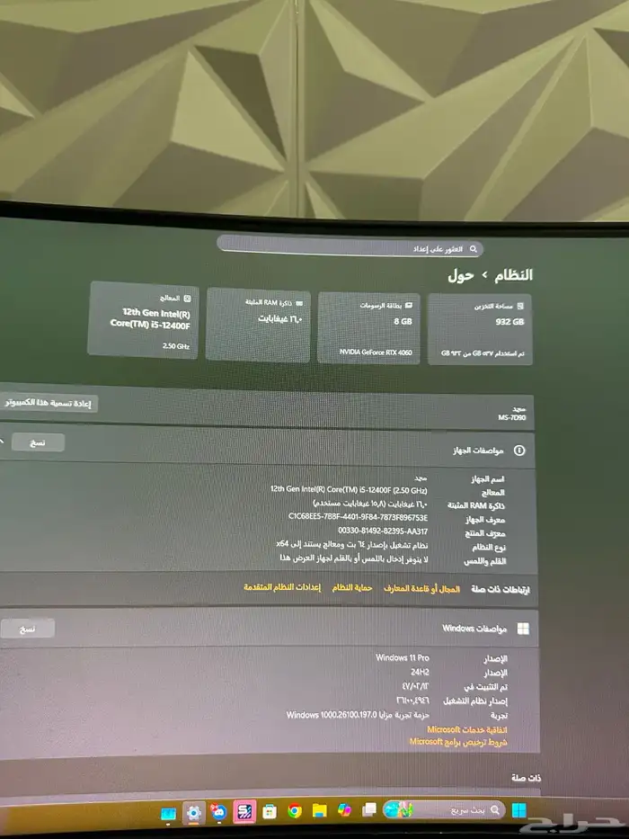 بي سي للبيع عدى السوم 0