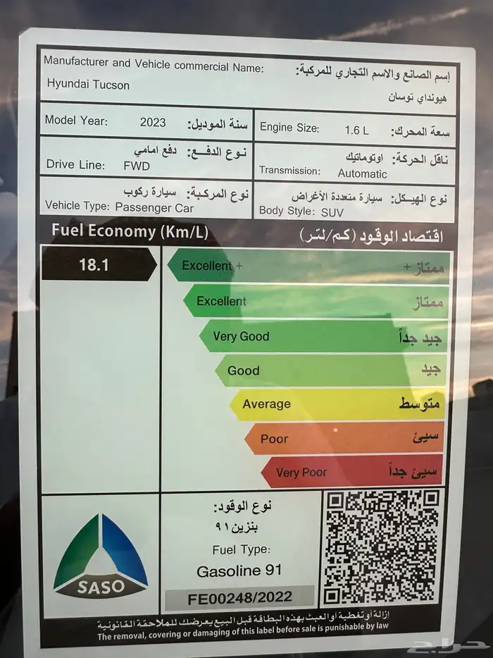 هونداي توسان كمفورت الوعلان العداد 18 الف 2023 13