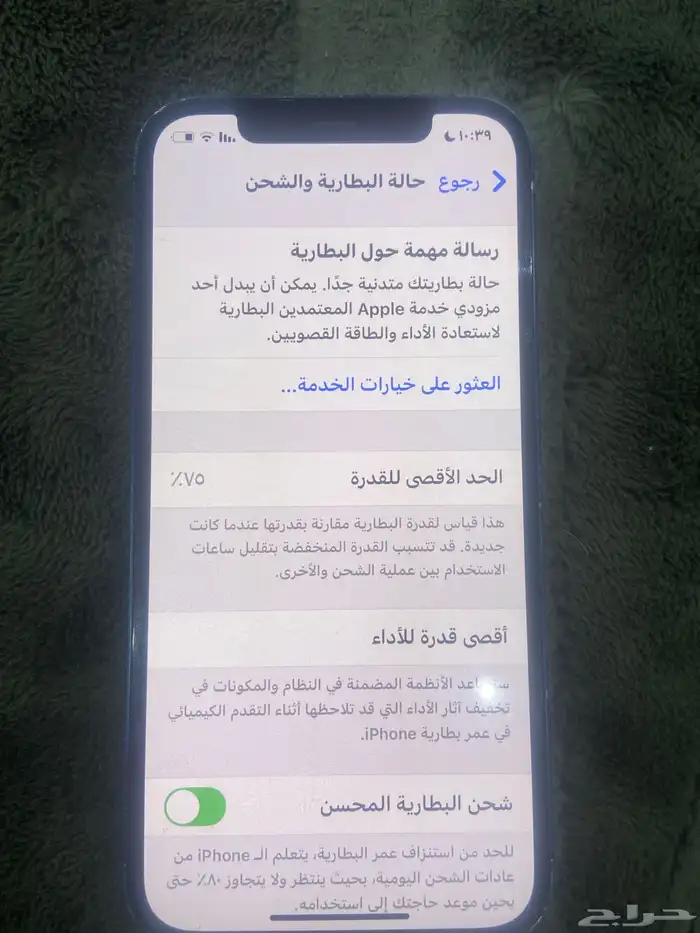 آيفون. 12 3