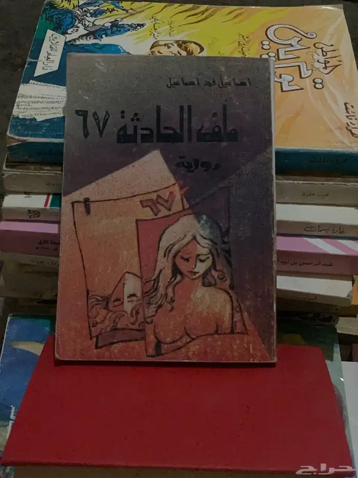 كتب كتاب ( 1 ) 53