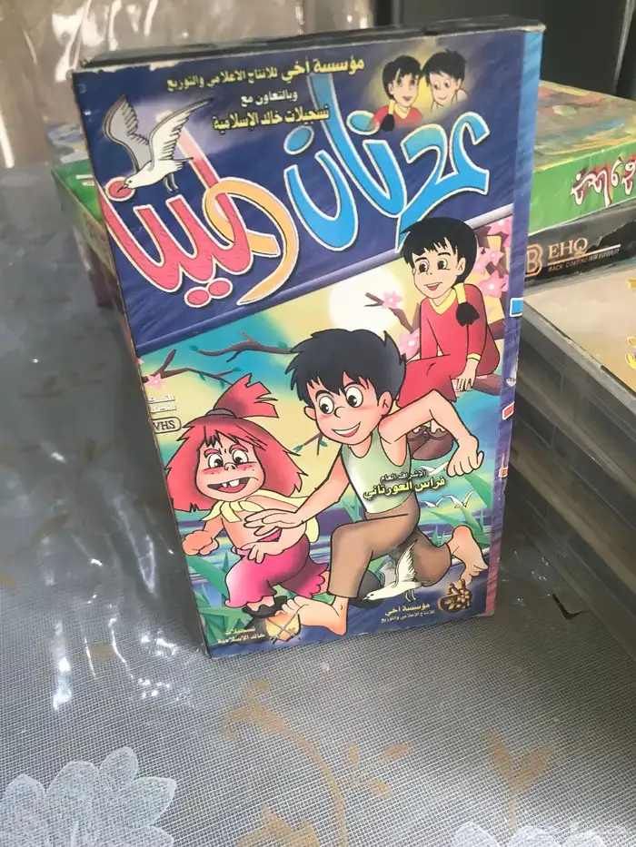 افلام كرتون عدنان ولينا والاخوه الاحبه وغيرها واناشيد مصوره 11