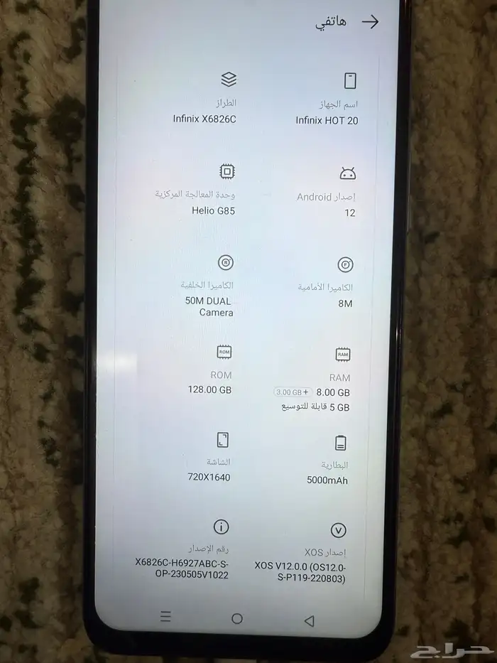 انفينيكس هوت20 4