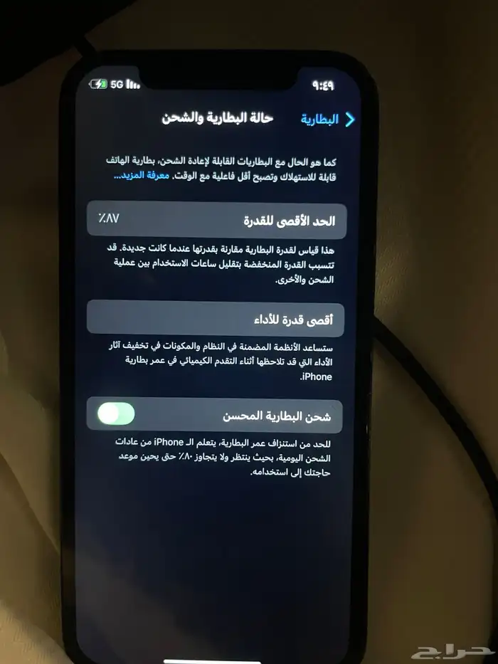 ايفون 12  128 فيق  بطاريه 87 1