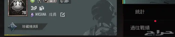 اسم ببجي معنى عتب. 3tP 0