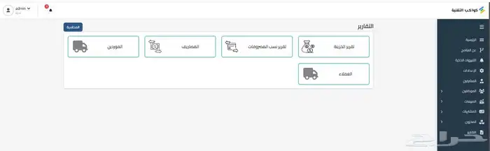 1.  حلولك المحاسبية في برنامج واحد  2.  نظم شغلك  بكل سهولة 4
