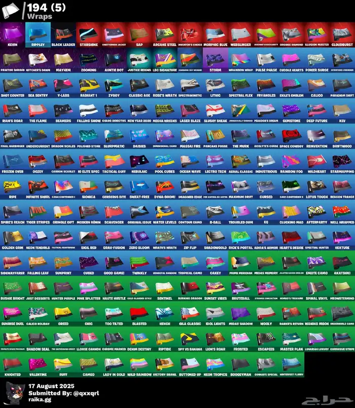 بدل فورت نايت ارد بسرعه واتس 5