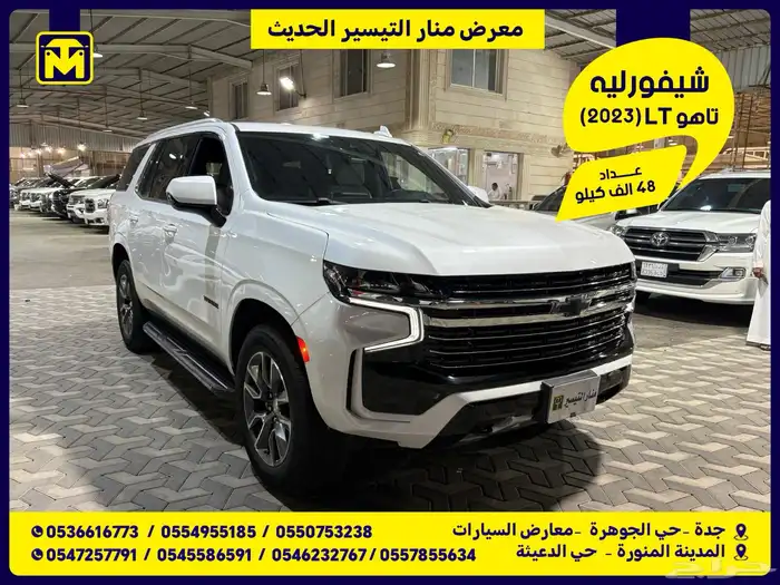 شيفورليه تاهو LT 2023 0