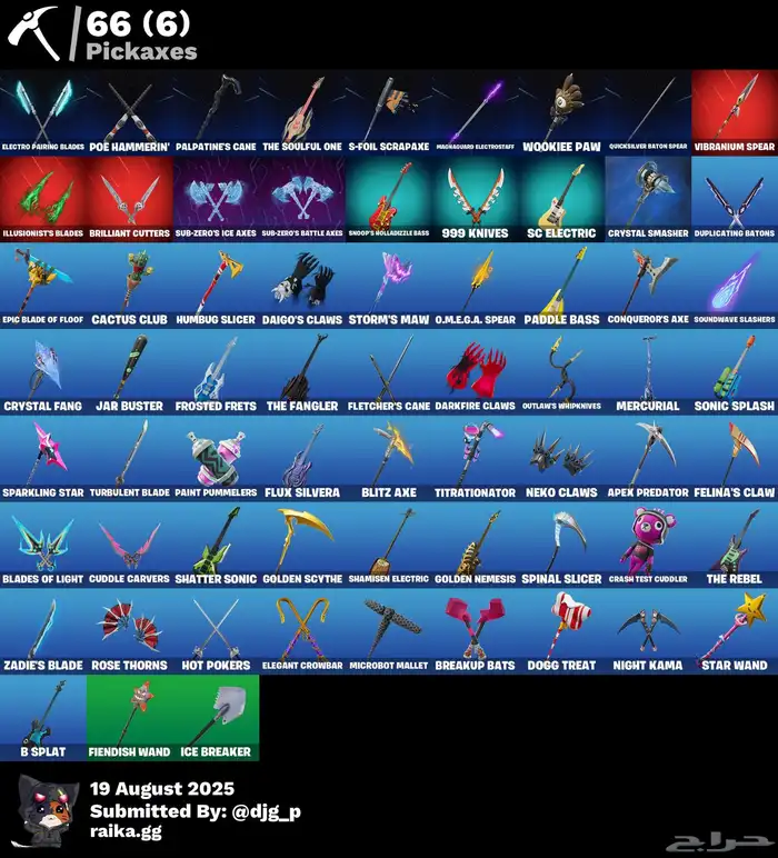 حساب فورت نايت سكنات عرق به 43 سكن 1