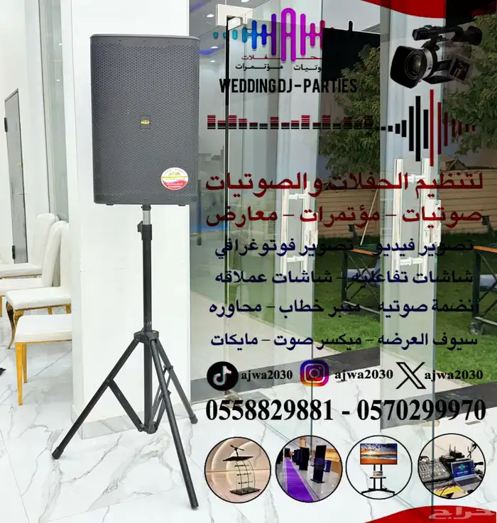 محل سماعات - محل تاجير سماعات 8