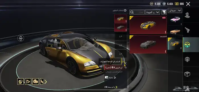حساب ببجي 5