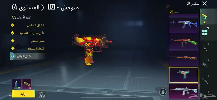حساب ببجي للبيع . لفل 77 . لأ اقبل البدل . كل شي موضح   . 27