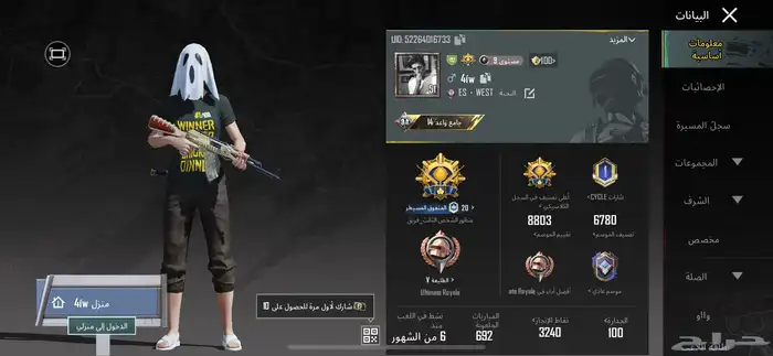 حساب ببجي 2