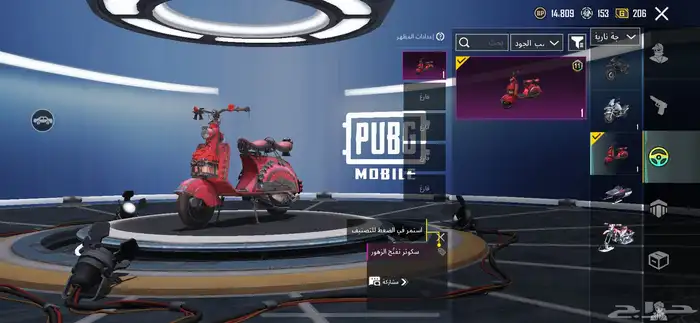 حساب ببجي لفل 59 بة AKM OMP مطورت فية اشباح مطورة 7 19