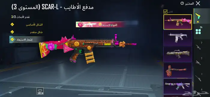 حساب ببجي للبيع . لفل 77 . لأ اقبل البدل . كل شي موضح   . 23