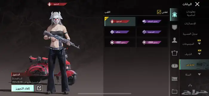 حساب ببجي لفل 59 بة AKM OMP مطورت فية اشباح مطورة 7 21