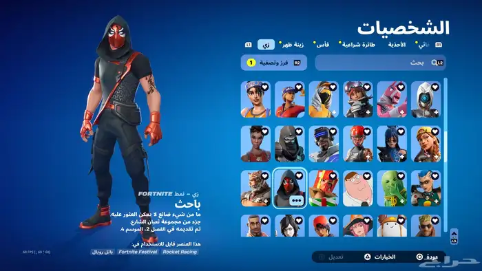 حساب سوني للبيع 29