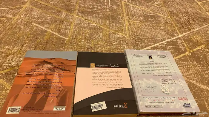 كتاب عن منطقت حائل وا شمر 1