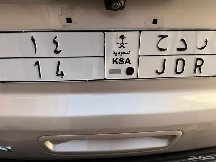لوحة مميزه ر د ح 14 0