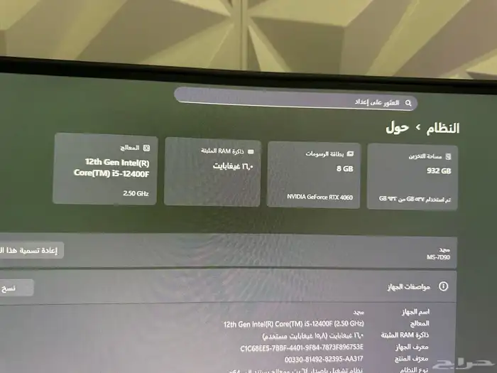 بي سي للبيع عدى السوم 1